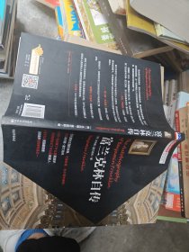 富兰克林自传