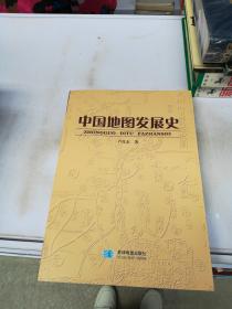 中国地图发展史