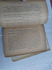 毛泽东选集第一卷1951年北京第一版51华东重印第一版