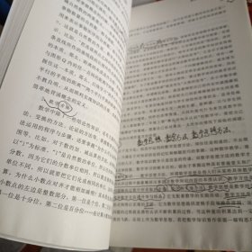 小学数学教学设计