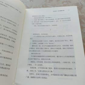 历史的温度：寻找历史背面的故事、热血和真性情