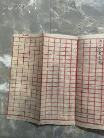 清代科举试卷，甘肃朱圉书院，黄国桢，“君依于国国依于民论”，字迹漂亮，封面印文看不清，少见1