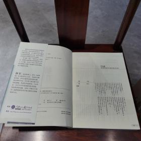 柳传志管理日志：中国著名企业家管理日志系列
