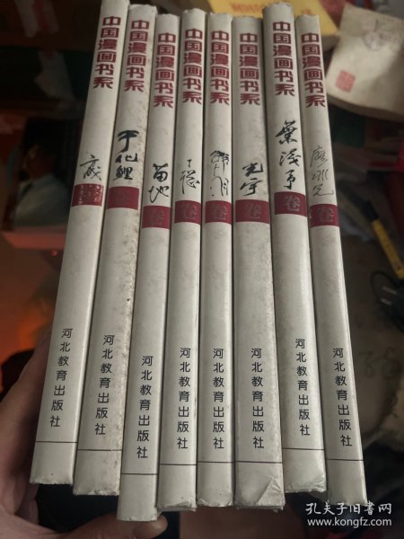 中国漫画书系(张光宇卷)