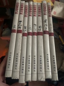 中国漫画书系(张光宇卷)