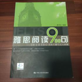 雅思阅读900句：〈剑1〉至〈剑6〉阅读文章句式分类集