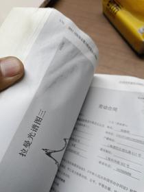 2011司法鉴定能力验证鉴定文书评析