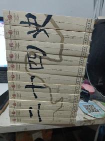 二十四史（文白对照精华版 精选精译 套装 套装共12册）缺少第一册(都有塑封)