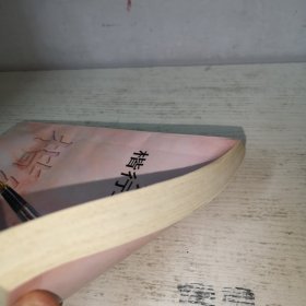 7000通用汉字楷行草钢笔字帖