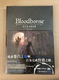 Bloodborne官方艺术设定集