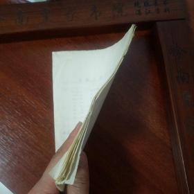 网上孤本油印中草药医书.自制中草药处方手册.风湿铁打膏药.柴胡.小红参.当归.复方精铁锁.臭灵丹草.板蓝根.五味子.补虚.丹参.上感合剂..软膏.处方.规格.作用.用法.用量E1404