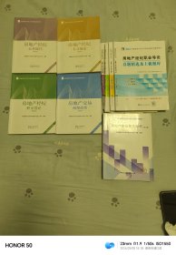 2022新版（2022～2023）全国房地产经纪人职业资格考试用书全套： 《房地产经纪业务操作 》、《房地产交易制度政策》、《房地产经纪专业基础》、《房地产经纪职业导论》以及四门教材配套真题精选和上机题库试卷，和《房地产经纪相关知识》