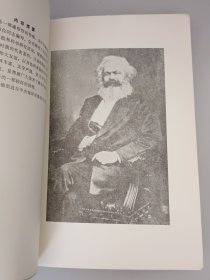 马克思的伟大一生