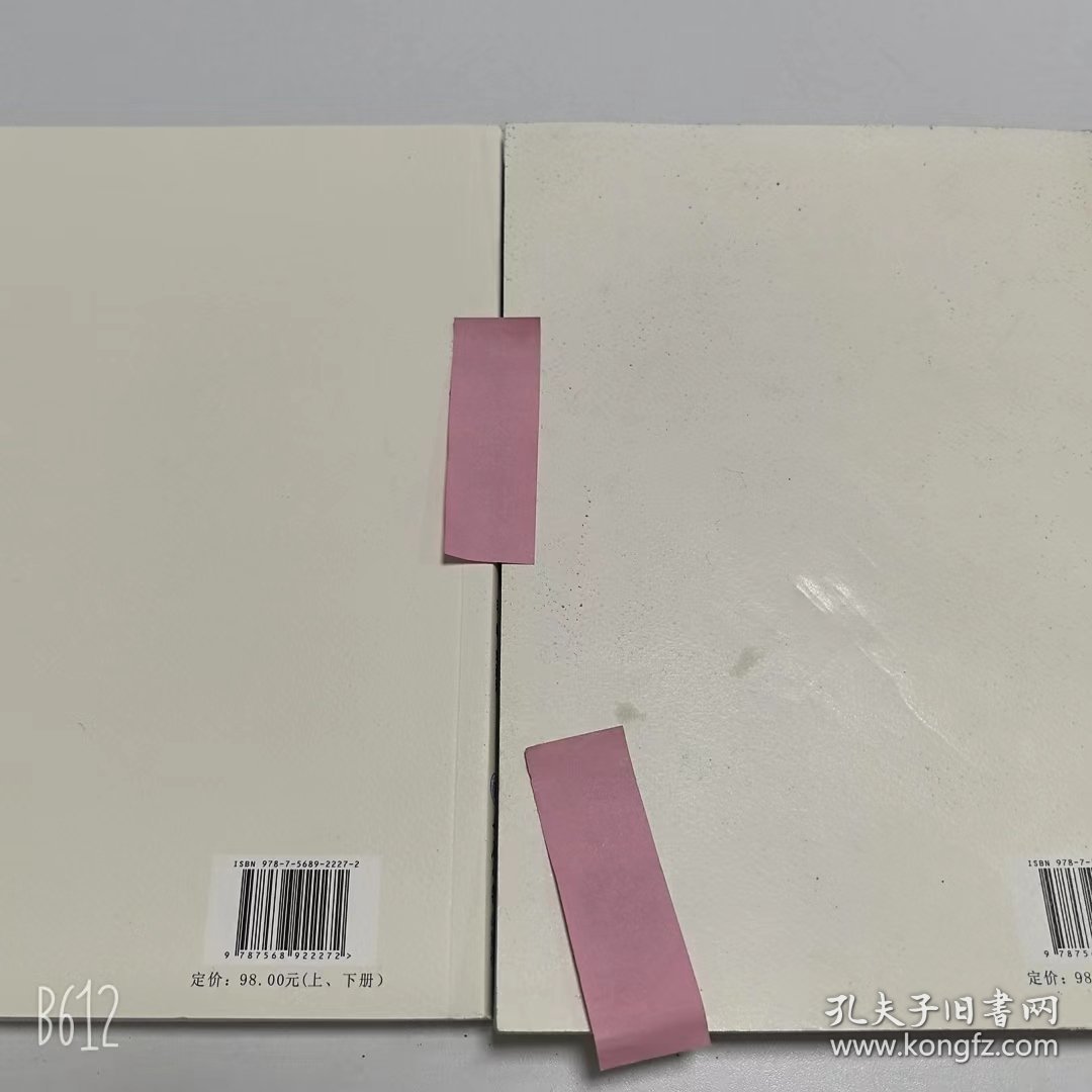 【正版二手】大学语文上下册刘蔼萍9787568922272重庆大学出版社