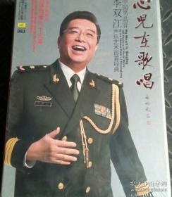 李双江：心儿在歌唱 10碟套装（8CD+1车载版CD+1 DVD 共10张 全新未拆封）