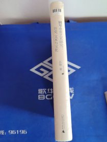 钢琴重奏艺术研究：历史、文本与文化
