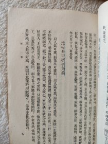 017  古代文学著作五种合售——罗继祖：枫窗脞语 郑板桥集 秋瑾集 诸葛亮集 曹操集