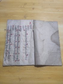 手抄本脉书