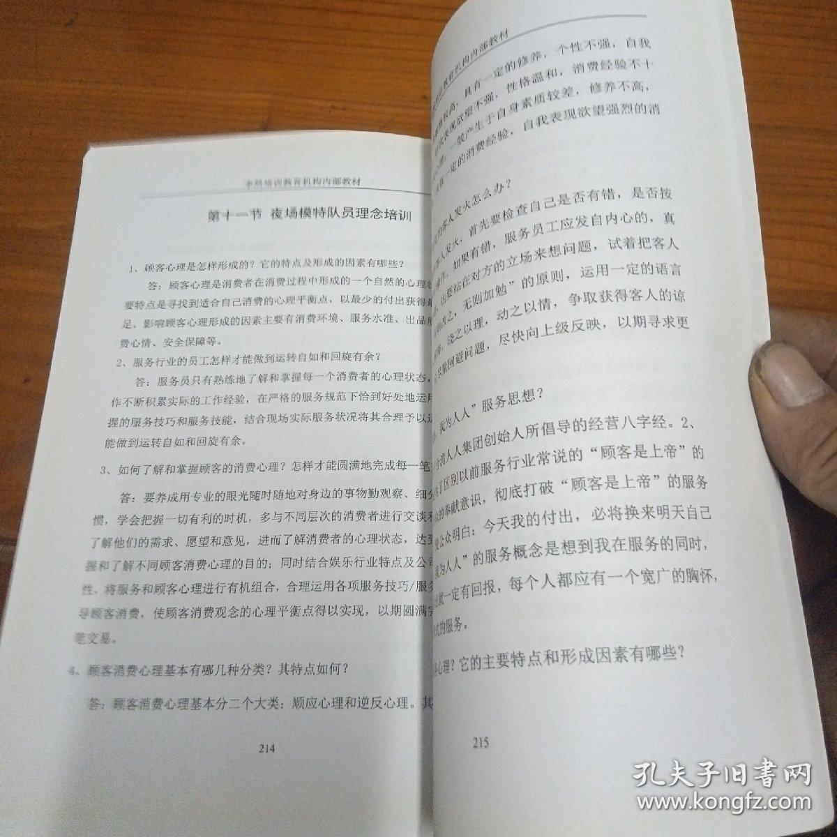 夜场小妹必备手册