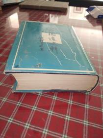 老圃遗文辑 繁体竖排 【一版一印】