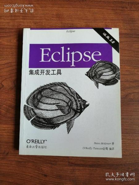 Eclipse集成开发工具