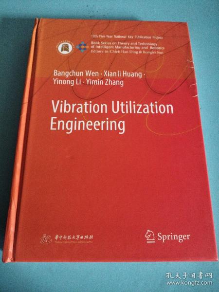 Vibration Utilization Engineering（振动利用工程）