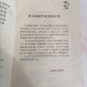 16岁故事（故事会）