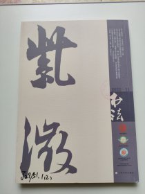 书法2022.11