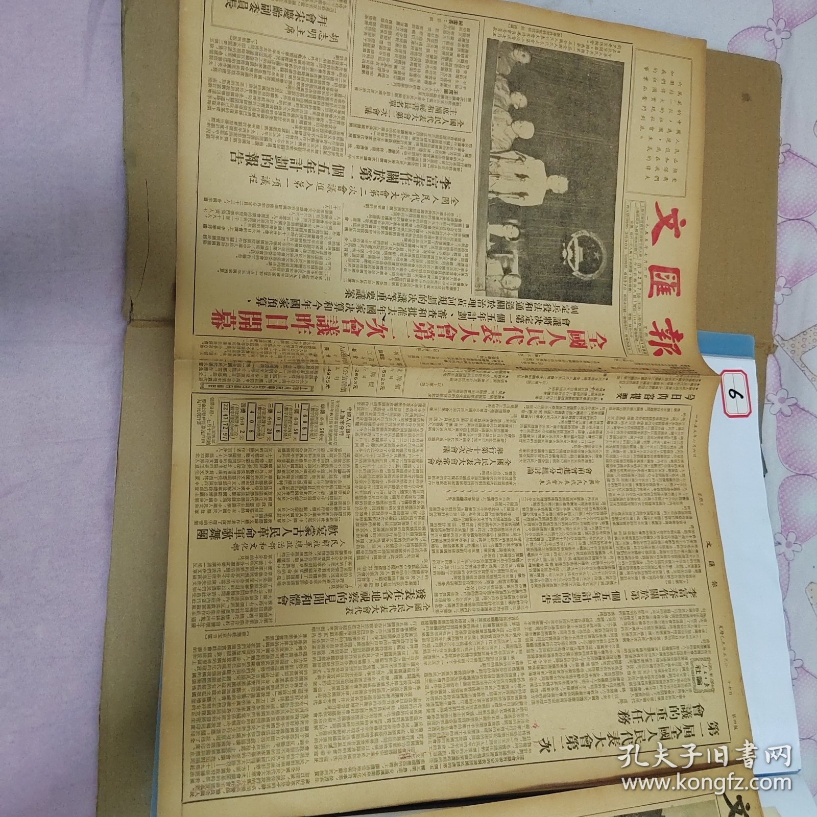 文汇报1955年7月6日第3257期，4开8版。全国人大二次会议开幕，会议将决定第一个五年计划，李富春作关于第一个五年计划的报告；二次会议主席团及秘书长名单；上海机器制造学校、上海动力机器制造学校介绍（第二版）；胡风反革命集团是中国人民的死敌等。