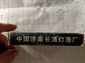 长英牌灯泡一盒（还剩8个）