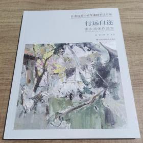 江苏优秀中青年油画家提名展 行远自迩 张永