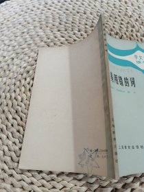 容易用错的词