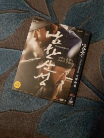 《南汉山城》DVD 盛佳第二版D9，中文字幕+花絮，2017年韩国拍摄的近20年最好的历史题材战争片，两大演技男星李秉宪、金允石主演。根据同名畅销历史小说拍摄，以李朝丙子胡乱为背景，讲述后金皇太极攻打朝鲜的故事。编码K428