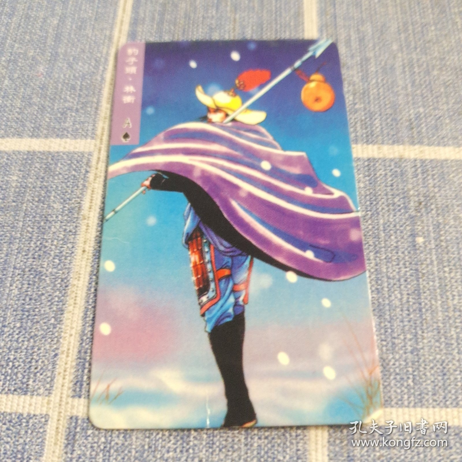 统一小当家水浒英雄传 林冲