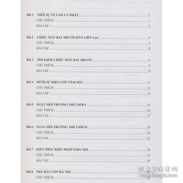 越南语视听说教程(2)