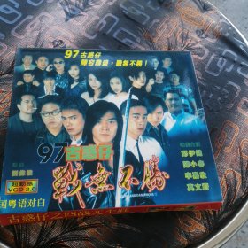 古惑仔之战无不胜 DVD