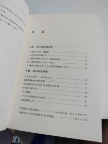 宋元明讲唱文学/中华现代学术名著6