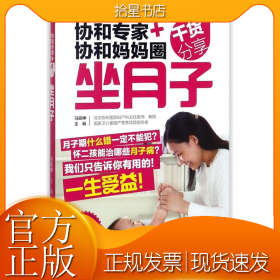 协和专家协和妈妈圈干货分享