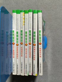 数码宝贝 彩色电视版 1-7 七册合售（除第三册外，都带贴画）