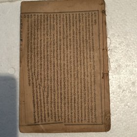 民国《本草纲目拾遗》卷一至卷十合订一册全