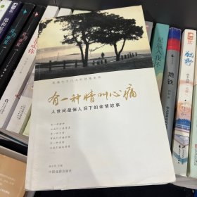 震撼亿万心灵的情感圣经（彩色插图版）