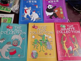 The Music Class 家庭指导用书. 小熊专辑、熊猫专辑、长颈鹿，青蛙，海豚（5本合售）