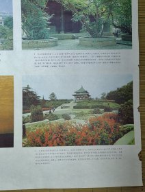 1985年古都西安 年画挂图，两大张一套全，76×52.6厘米，品相见图！