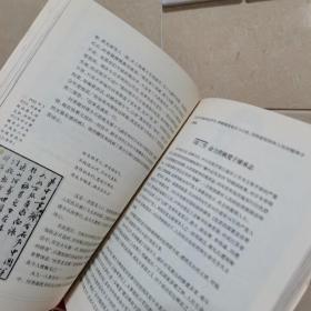 历史大相册：何香凝