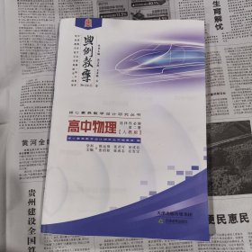 典例教案高中物理选择性必修第二册