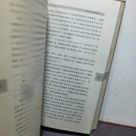 中国院士书系·材料科学探索：2010年度国家最高科学技术奖获得者代表作