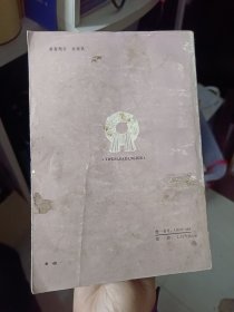 《忆彭大将军》【正版现货，品如图】
