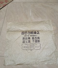 上海账子公司广告纸（43*38厘米）