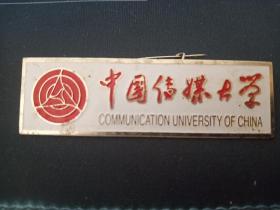 中国传媒大学校徽.