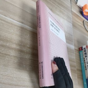 中国教育现代化的形势与任务研究 朱旭东